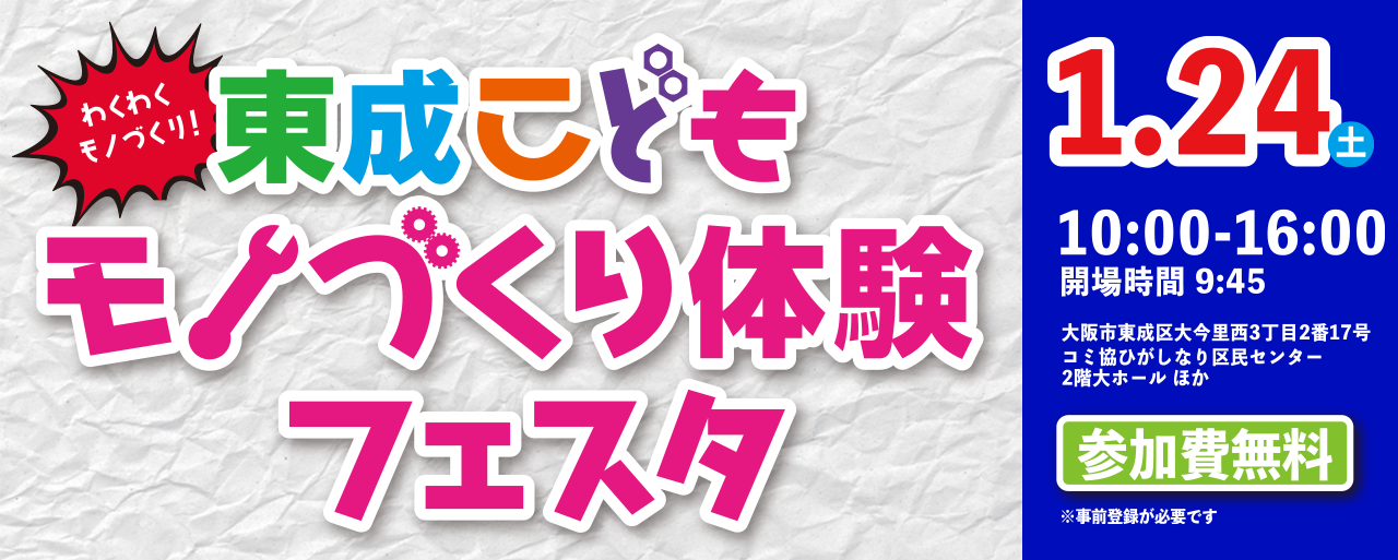 イベント告知ビジュアル